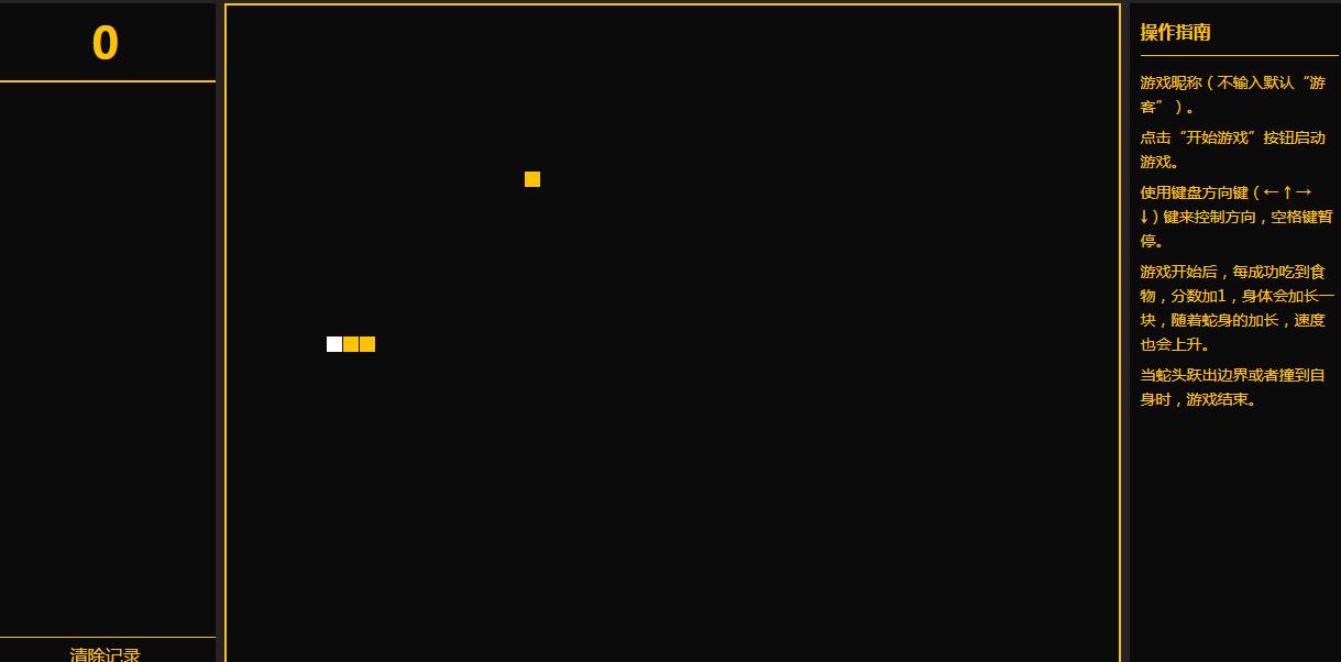 jQuery贪吃蛇网页版小游戏源码