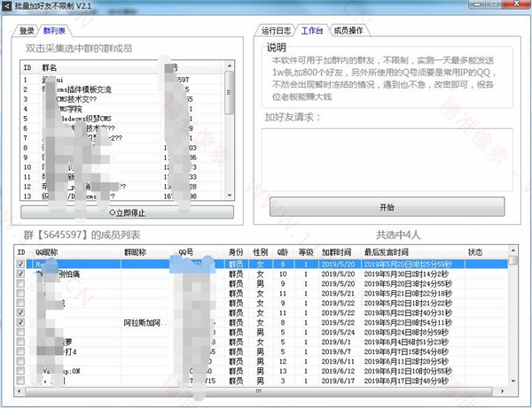 QQ截图20190731134055.jpg