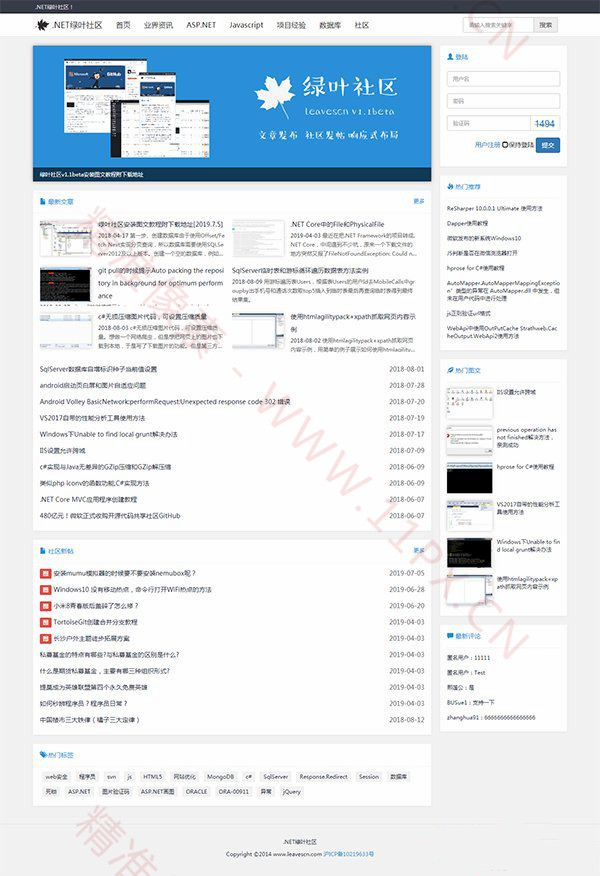 自适应.NET博客网站源码