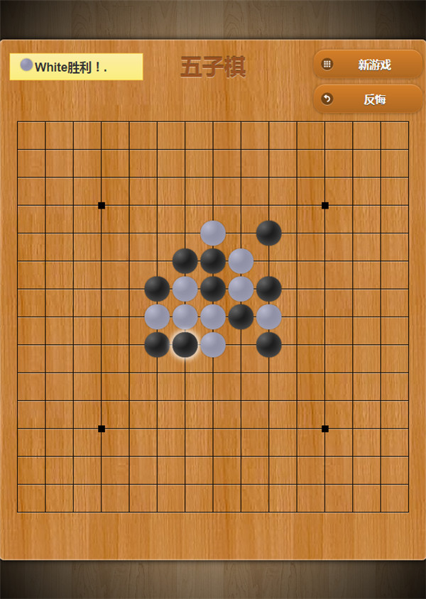 自适应多终端五子棋小游戏源码网页版