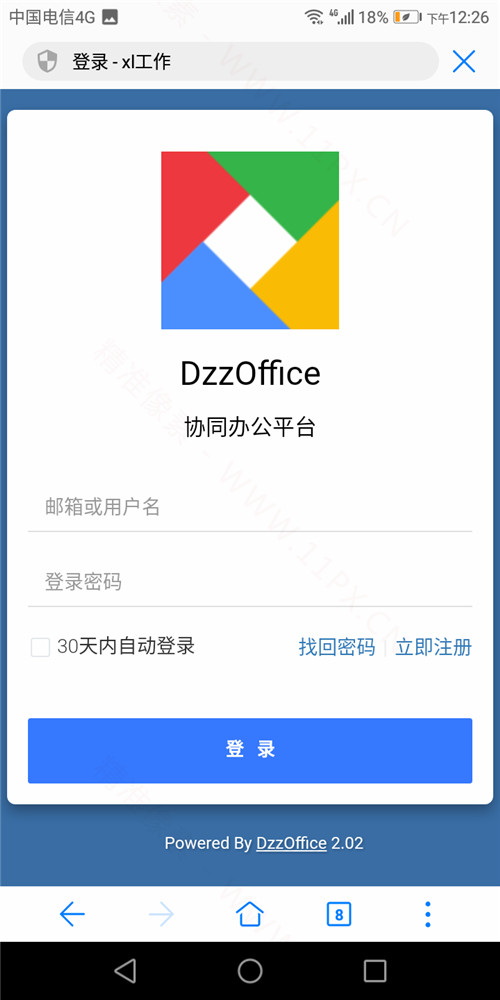 DzzOffice协同OA办公开源源码