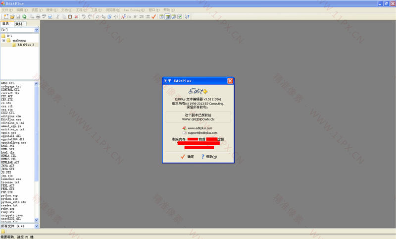EditPlus3.51.1036中文汉化破解版版免费下载