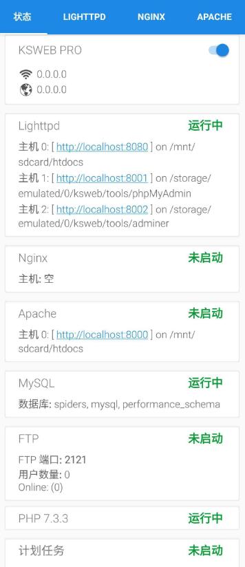 KSWEB在手机上搭建php+mysql环境