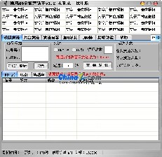 顺风QQ全能营销王免费版