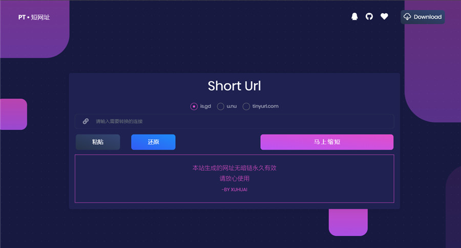 PT短网址缩短还原网站源码,php版+html版