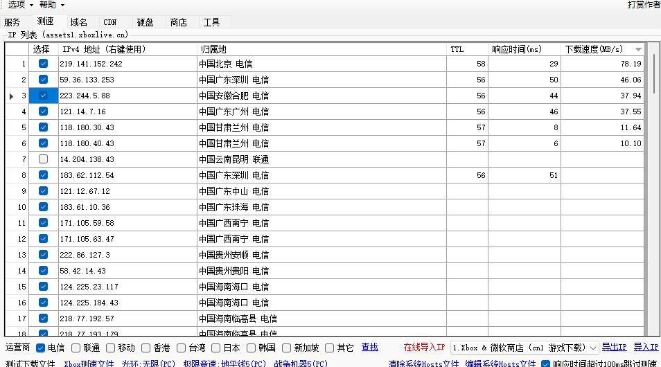 xbox下载助手,XGP下载加速器