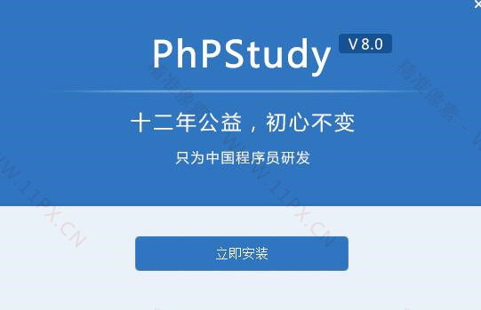 phpStudy