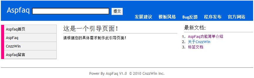 Asp在线帮助文档系统源码