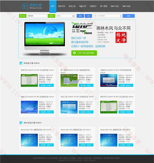 ASP通用下载系统网站源码