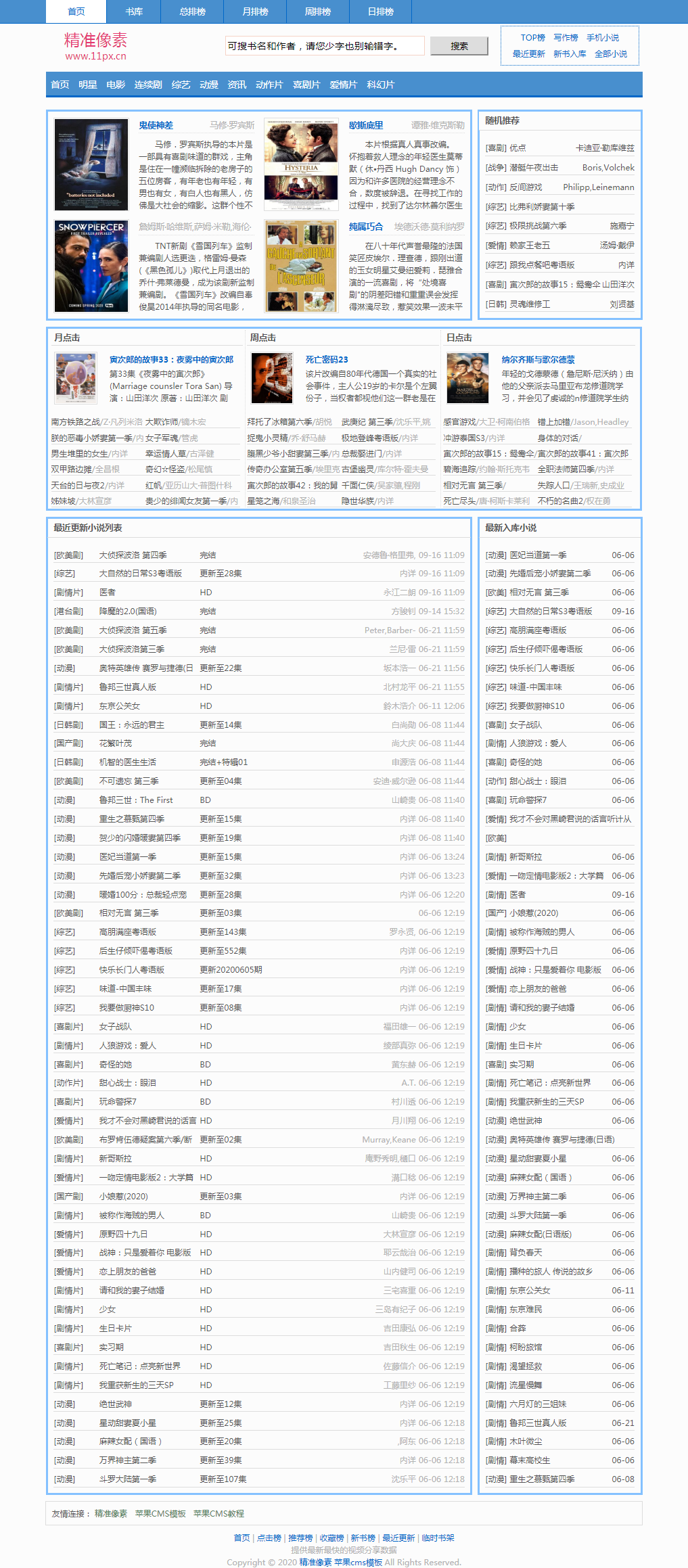 首页截图