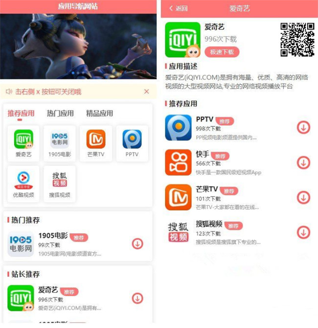 基于vue+nodejs软件app应用下载网站源码