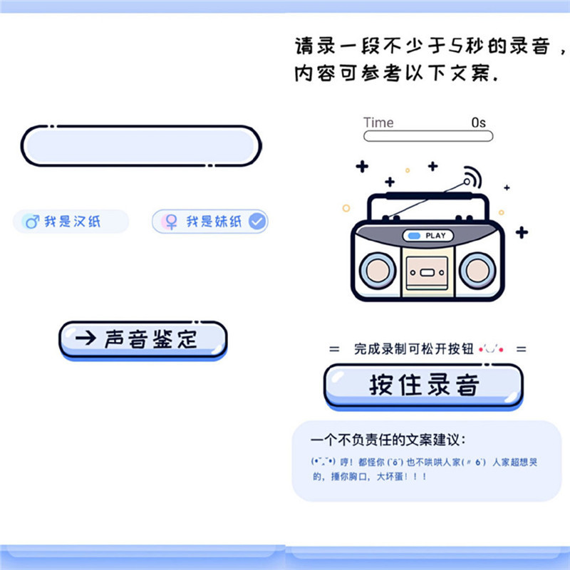 HTML5声音鉴定娱乐引流网页源码