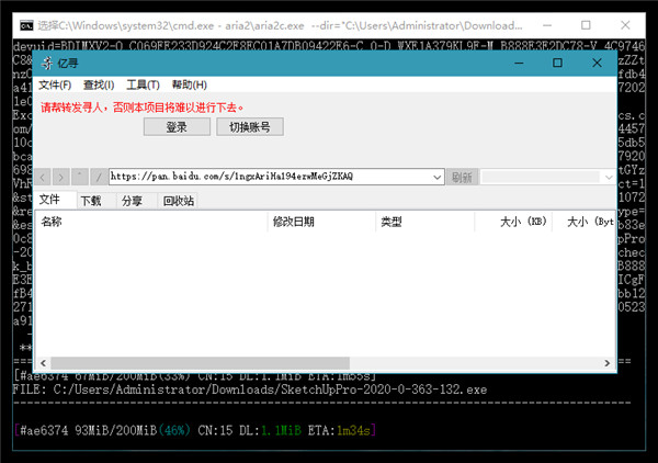 亿寻10月4日最新v0.1.0151百度云不限速工具