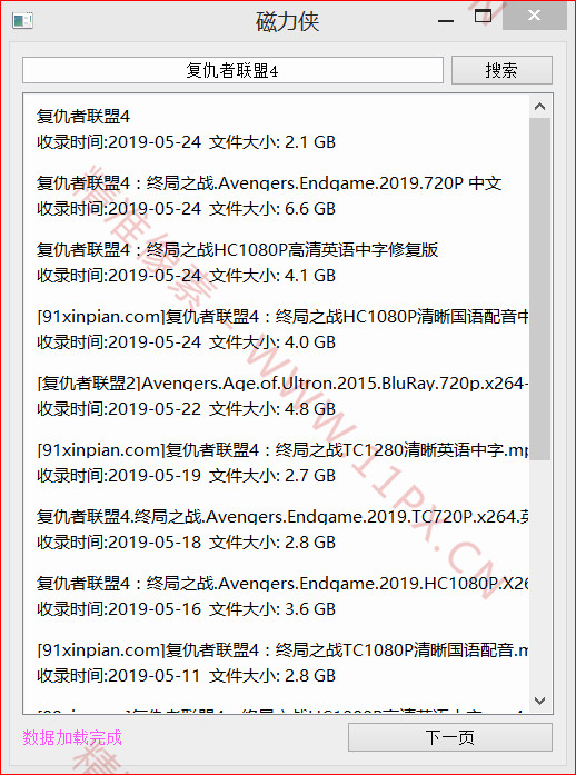 磁力侠种子资源搜索工具[win+mac双版]