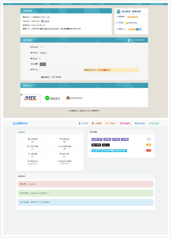 php最新i优个人自动发卡网站源码