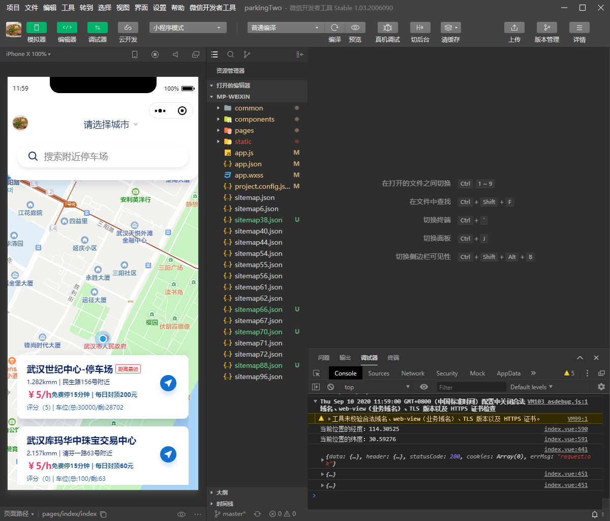 停车场收费管理小程序源码