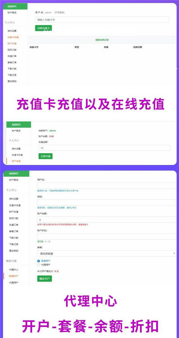 PHP素材下载平台解析源码V8.0