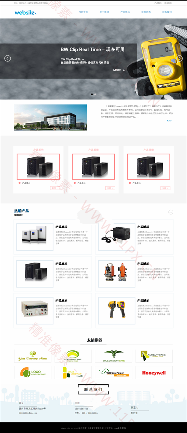 响应式asp电子设备网站源码