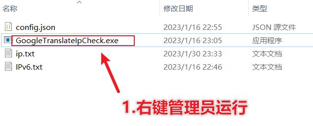 GoogleTranslateIpCheck谷歌翻译host修复工具V1.6