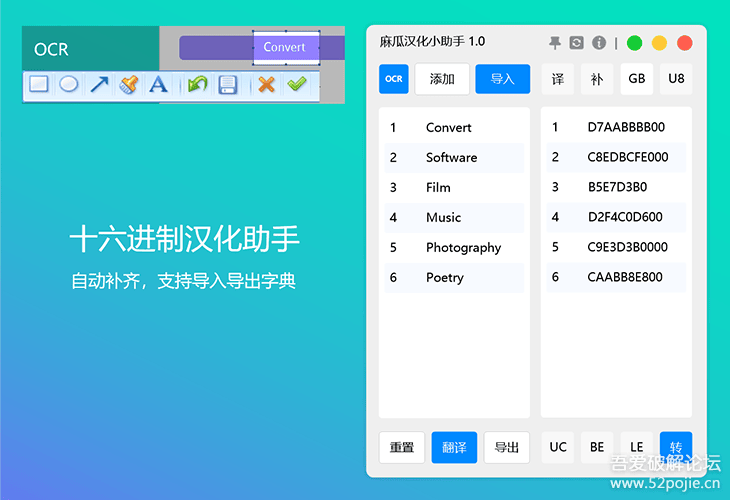 麻瓜汉化小助手1.3,OCR识别翻译工具