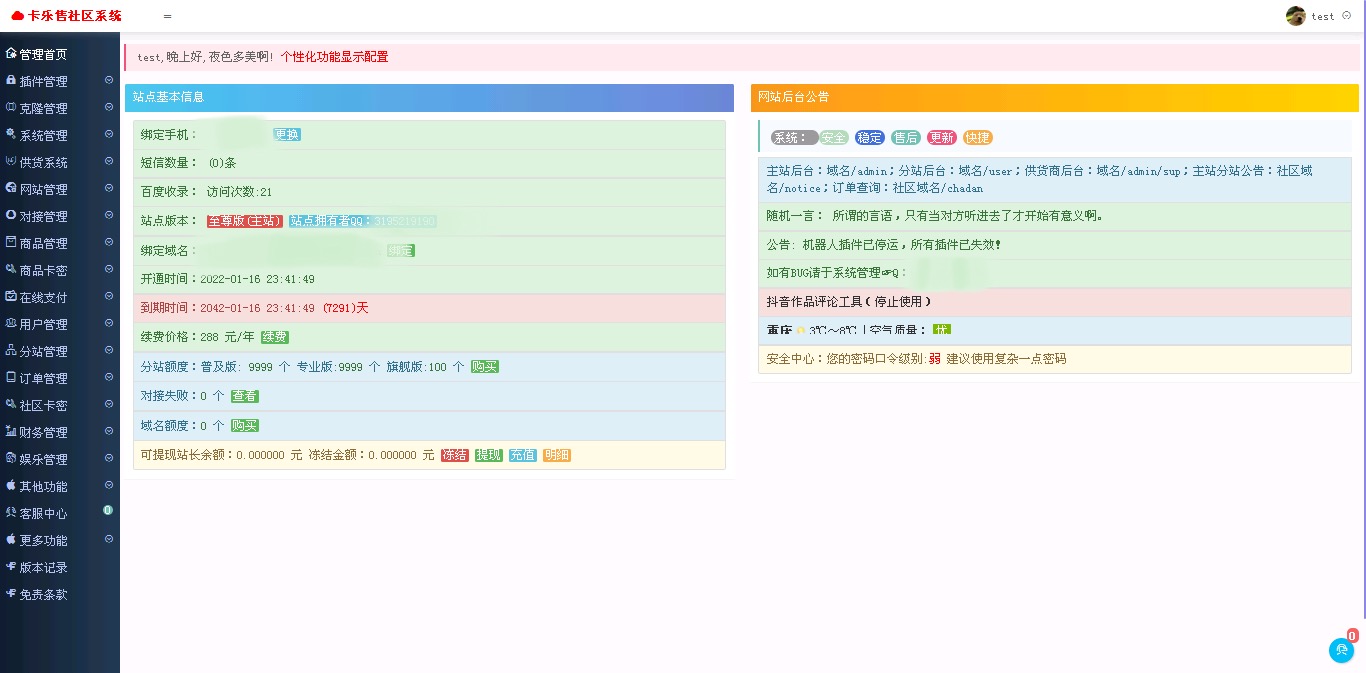 php玖五社区系统仿亿乐社区整站源码V9.8