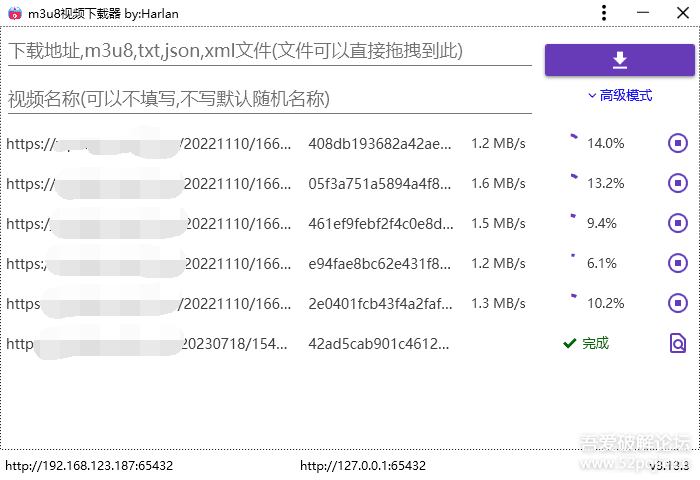 M3U8视频下载器3.13.3,多线程/断点续传/自动合并转码