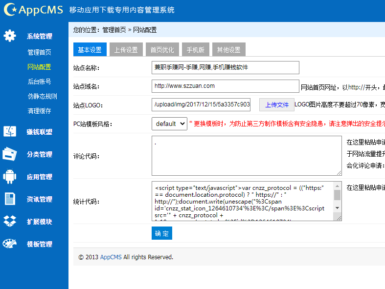 后台截图