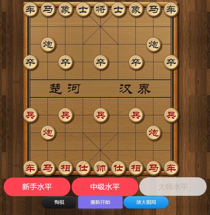 非常有质感的象棋人机对战WEB源码