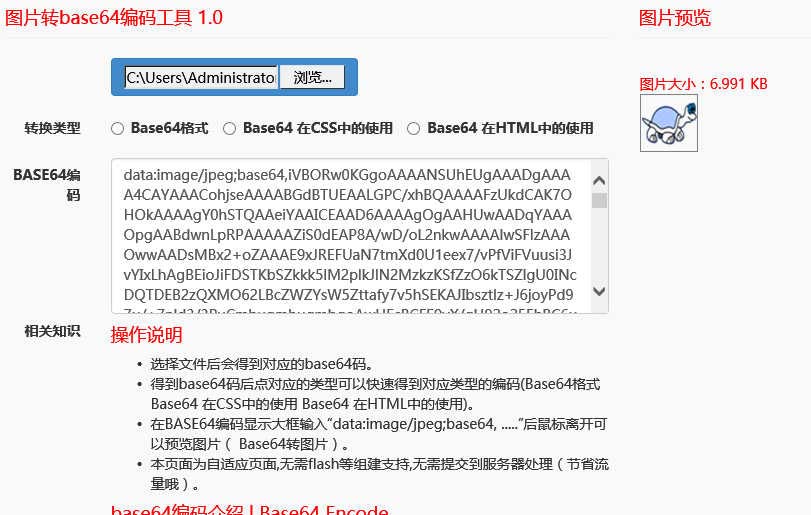 asp图片在线生成base64编码工具源码