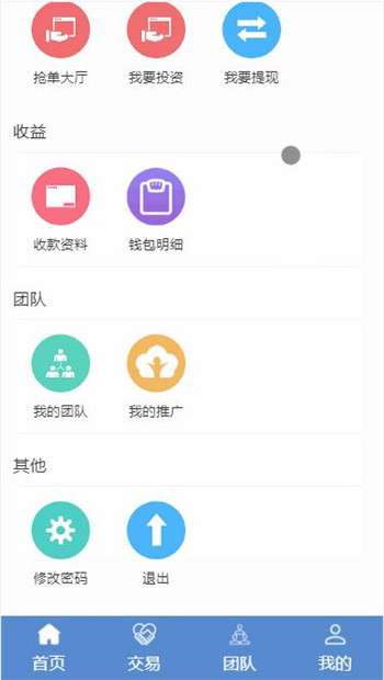 ThinkPHP预付款抢单拆分复利分红APP源码