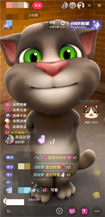 会说话的汤姆猫抖音直播互动小游戏软件