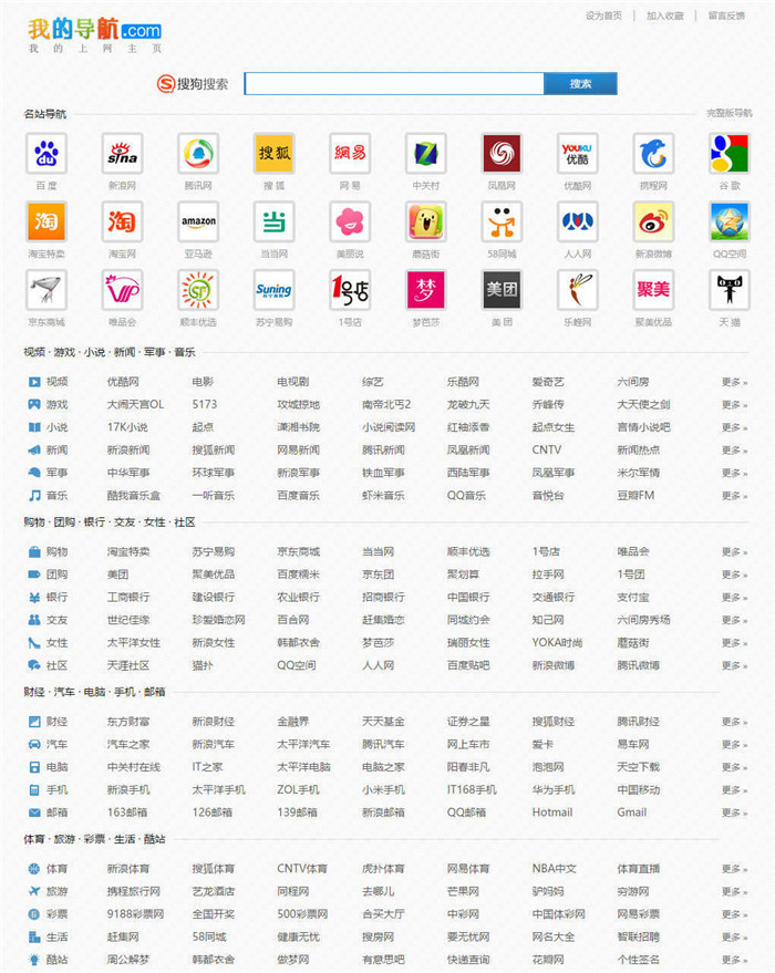 ASP网址导航源码