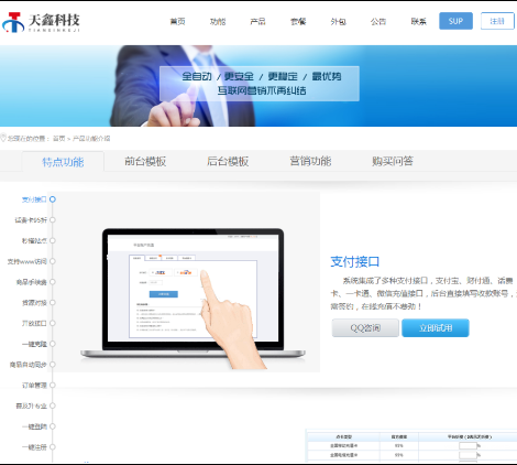 php卡盟代刷网站源码修复版下载