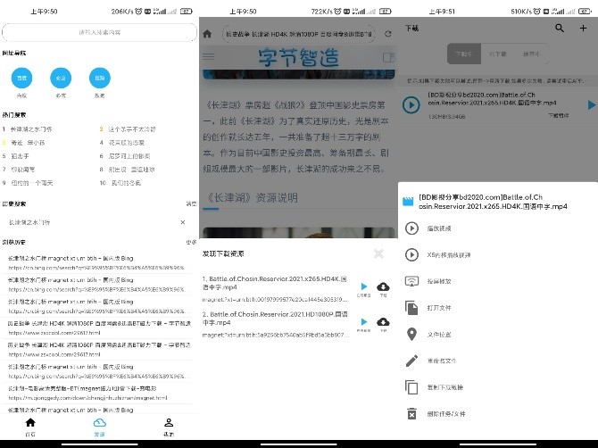 冰冰bt磁力下载器,链接解析+在线搜索