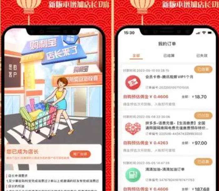 首发返利淘宝客APP源码