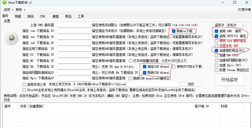 xbox下载助手,XGP下载加速器