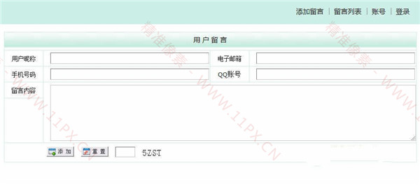 ASP留言簿贴吧网站源码