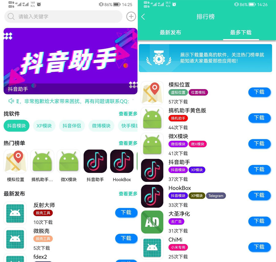 UNIAPP+Typecho软件应用下载网站多端源码