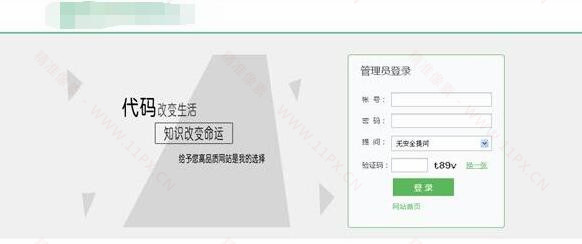 简洁灰色的帝国CMS7.5后台登录模板