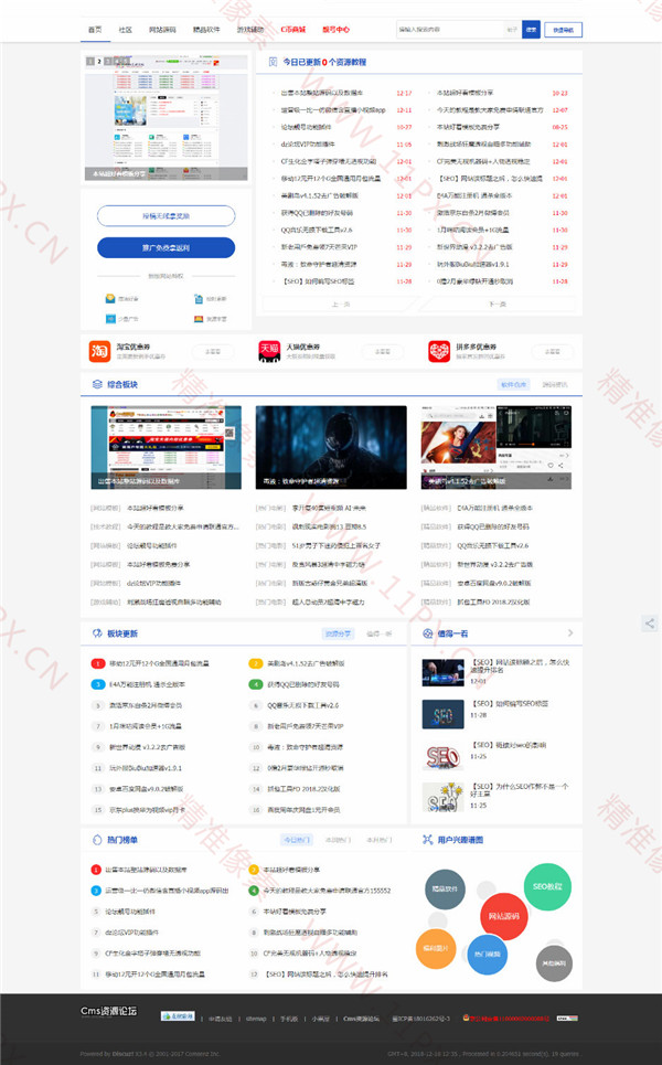 discuz仿115资源网网站模板