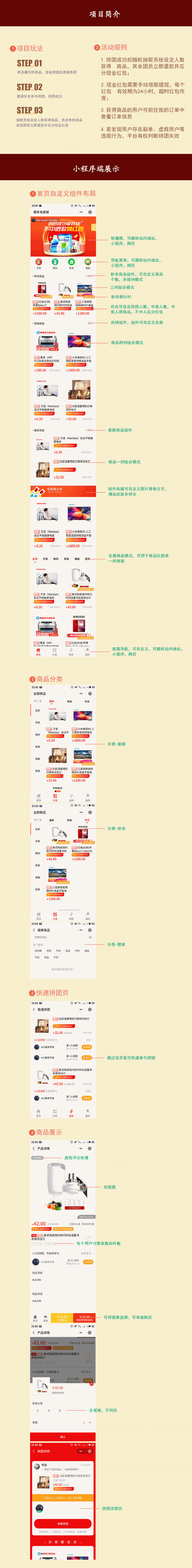 薅羊毛拼团商城小程序源码v2.6.5