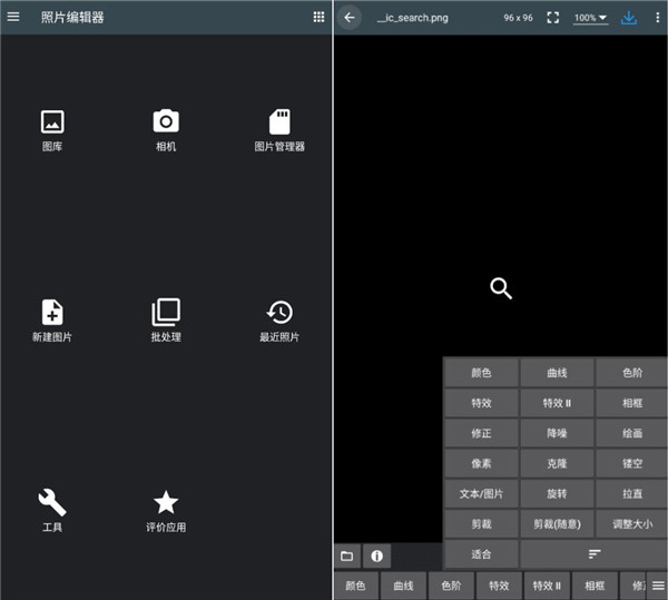 安卓P图神器照片编辑器v6.3无广告版