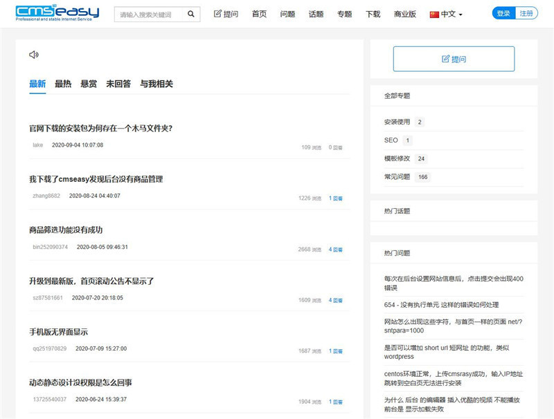 CmsEasyQA悬赏问答源码v1.2