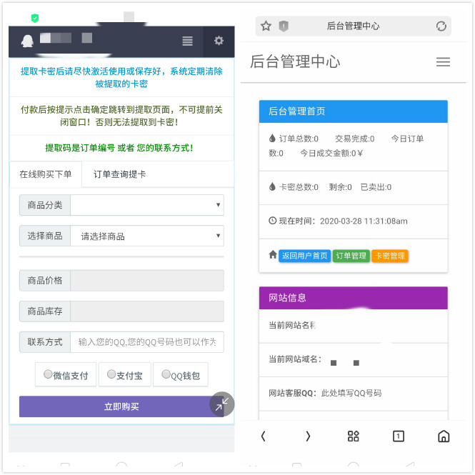 最新LM个人发卡系统源码V4.1