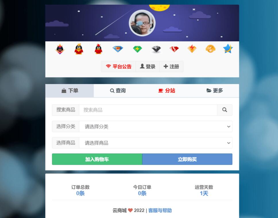 彩虹发卡系统PHP源码免授权版