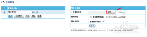 帝国CMS仿百度贴吧模板 