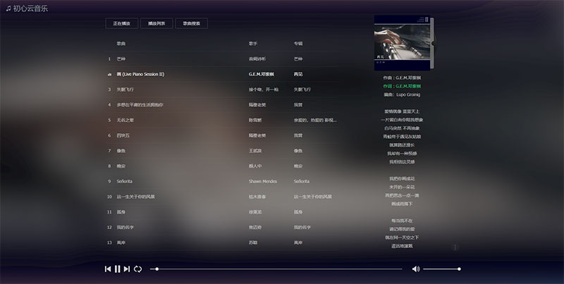 最新MKOnlineMusicPlayerv2.4音乐播放器源码