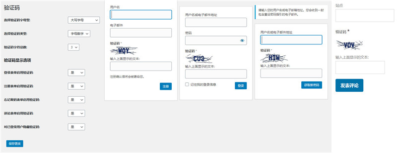 WordPress表单验证码插件