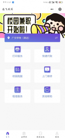 首页截图