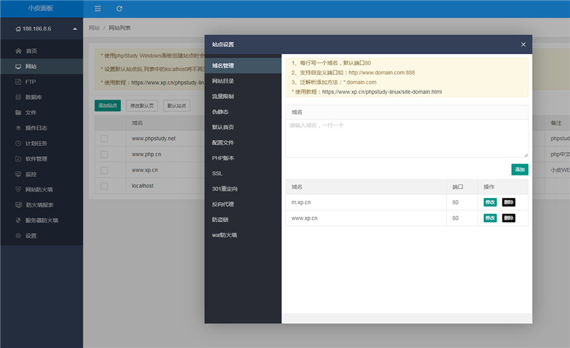 PhpStudy出品的免费一键环境集成面板工具